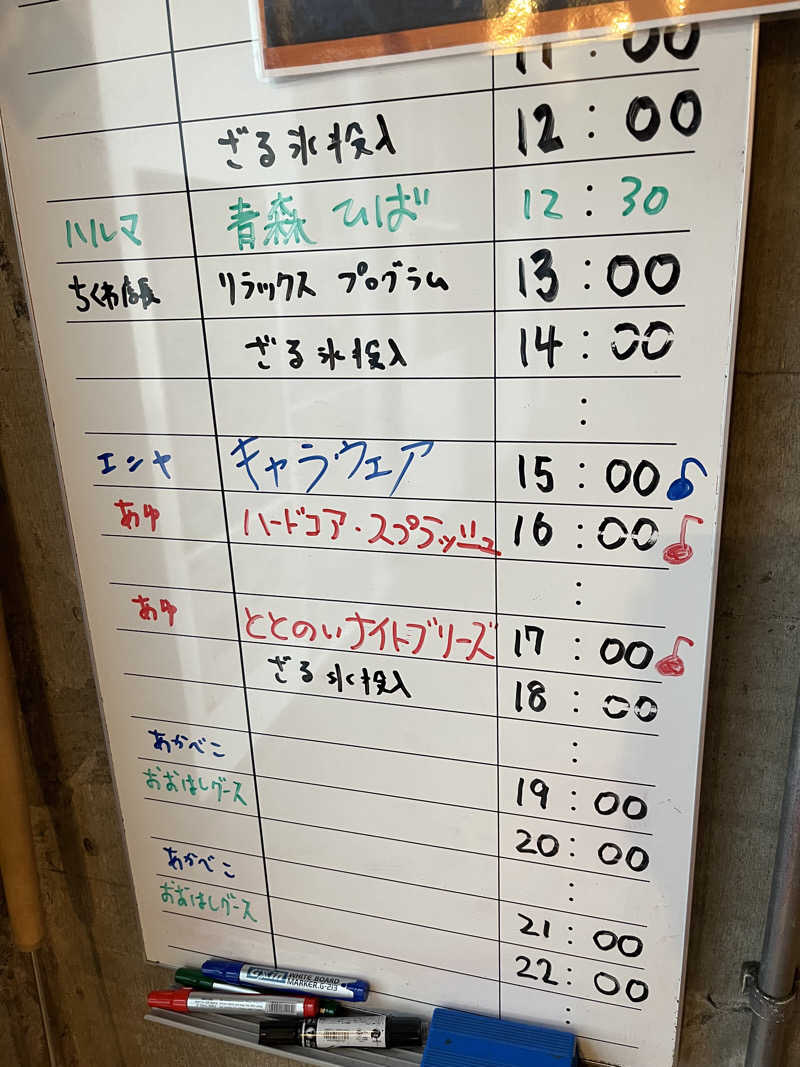 ユージ@サウナ初心者さんのサウナヘヴン草加のサ活写真