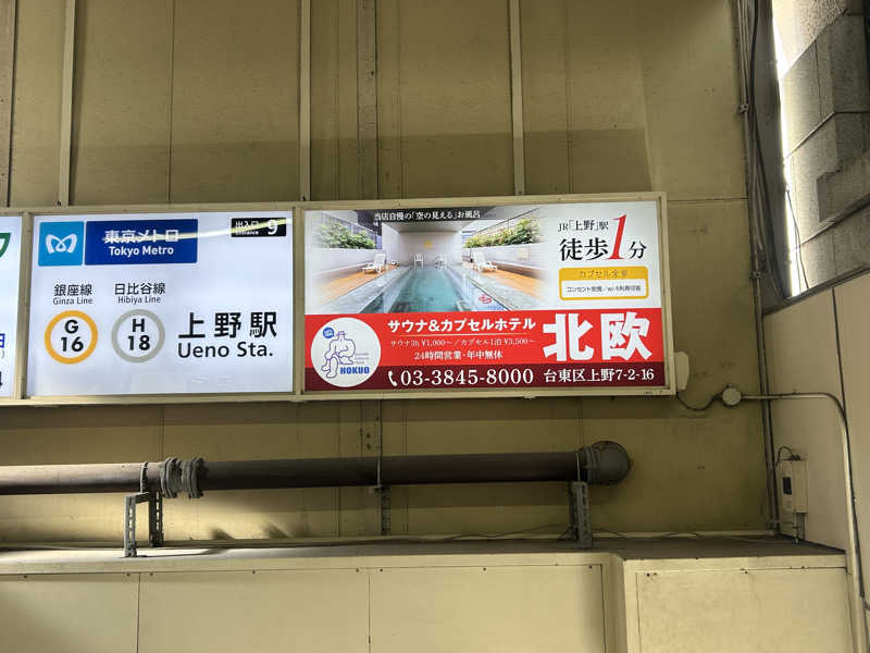 きっちゃんのお父さんさんのサウナ&カプセルホテル 北欧のサ活写真