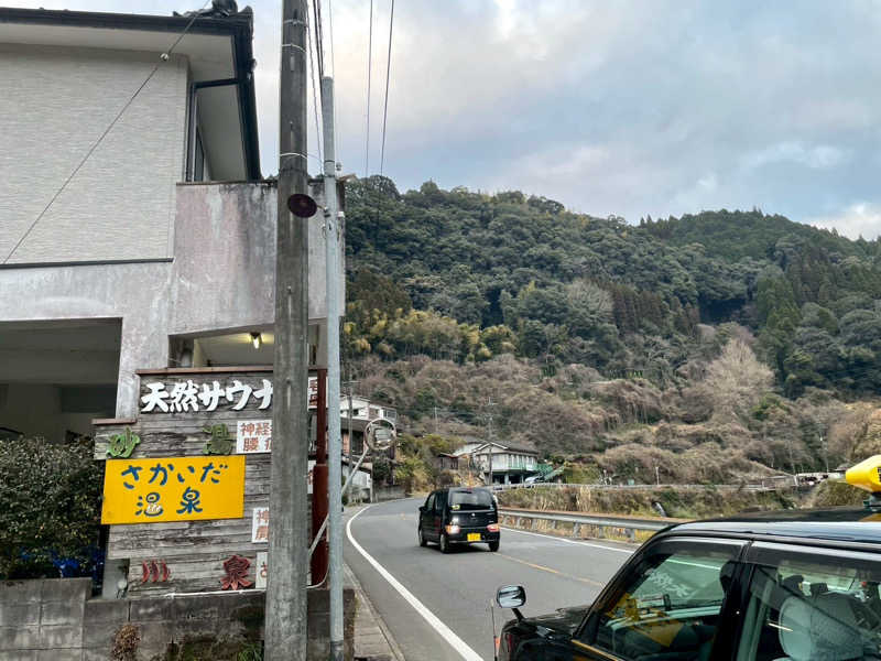 きっちゃんのお父さんさんの境田温泉のサ活写真