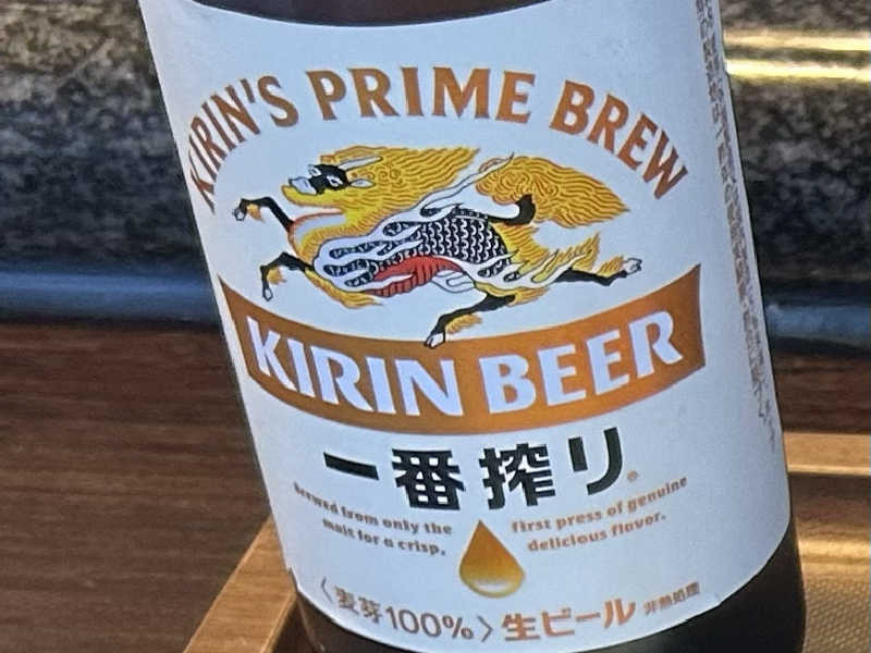 キリン一番搾り瓶ビール