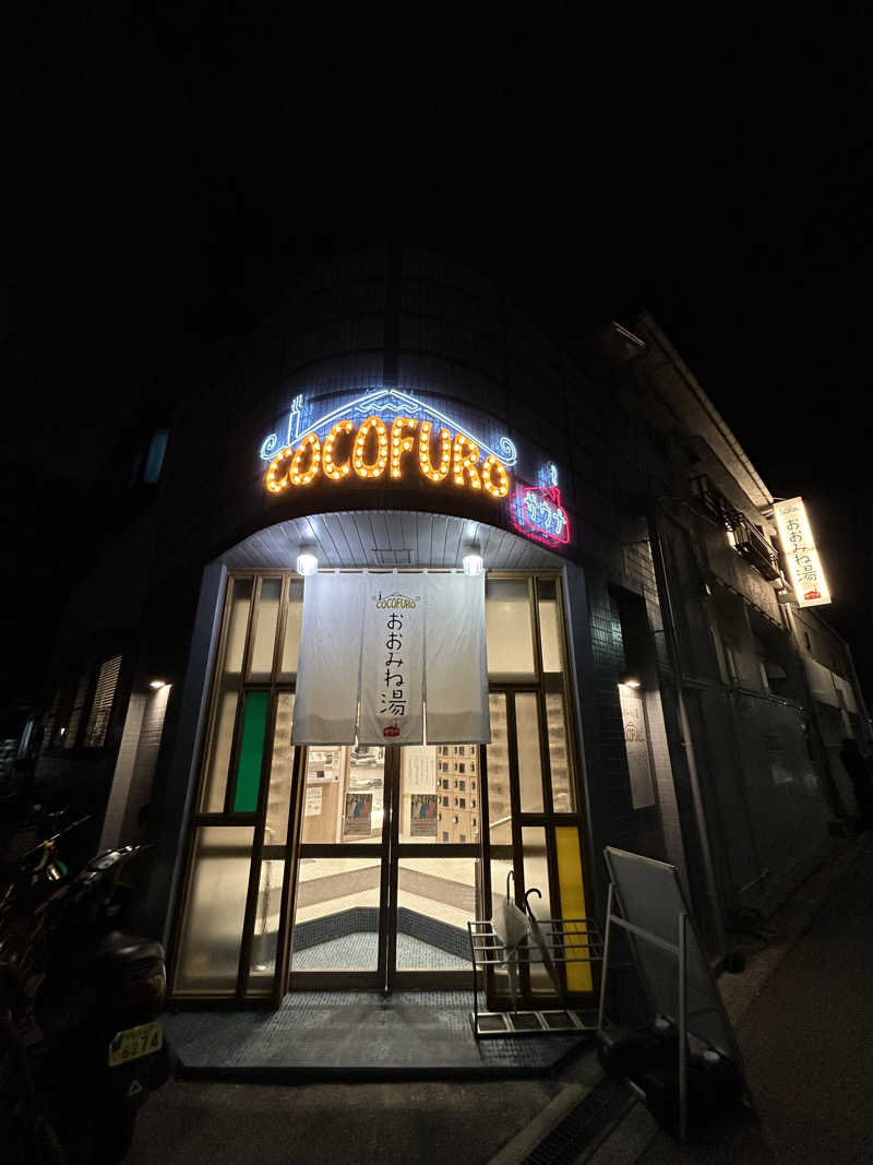 RiさんのCOCOFURO おおみね湯のサ活写真