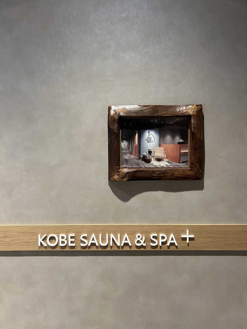 Riさんの神戸サウナ&スパ プラスのサ活写真