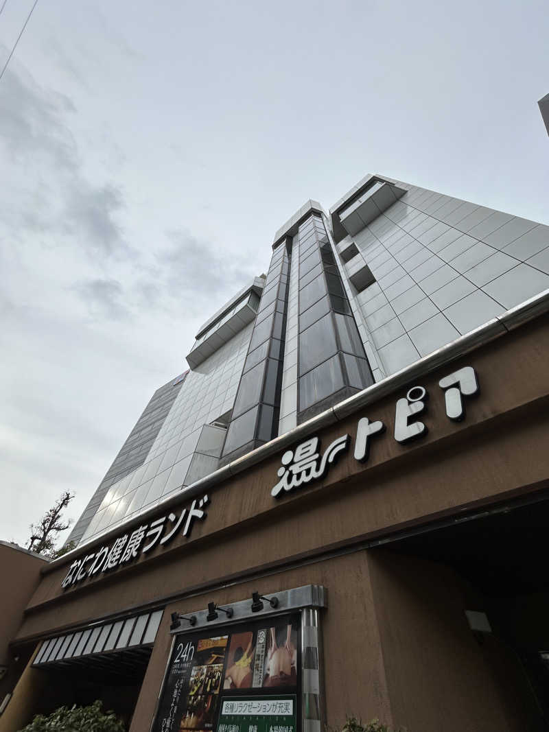 Riさんのなにわ健康ランド 湯〜トピアのサ活写真