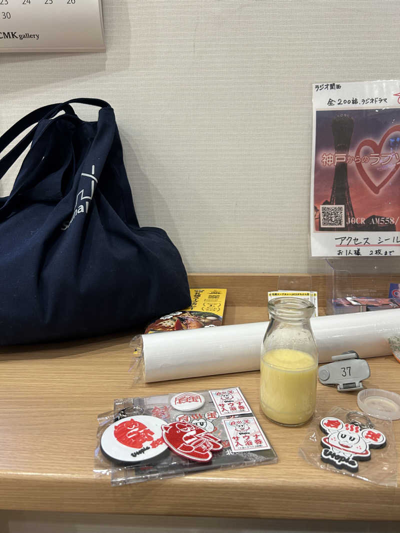 Riさんのユートピア白玉温泉のサ活写真