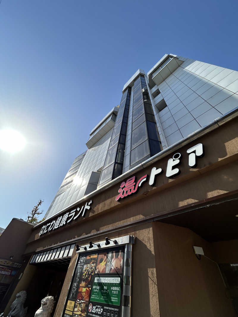 Riさんのなにわ健康ランド 湯〜トピアのサ活写真