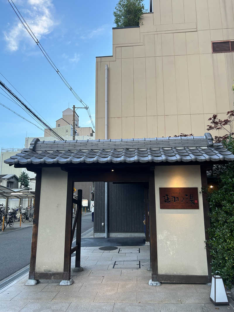 Riさんの天然温泉 延羽の湯 鶴橋店のサ活写真