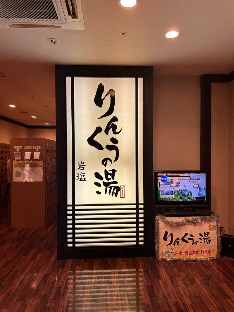 Riさんのりんくうの湯のサ活写真
