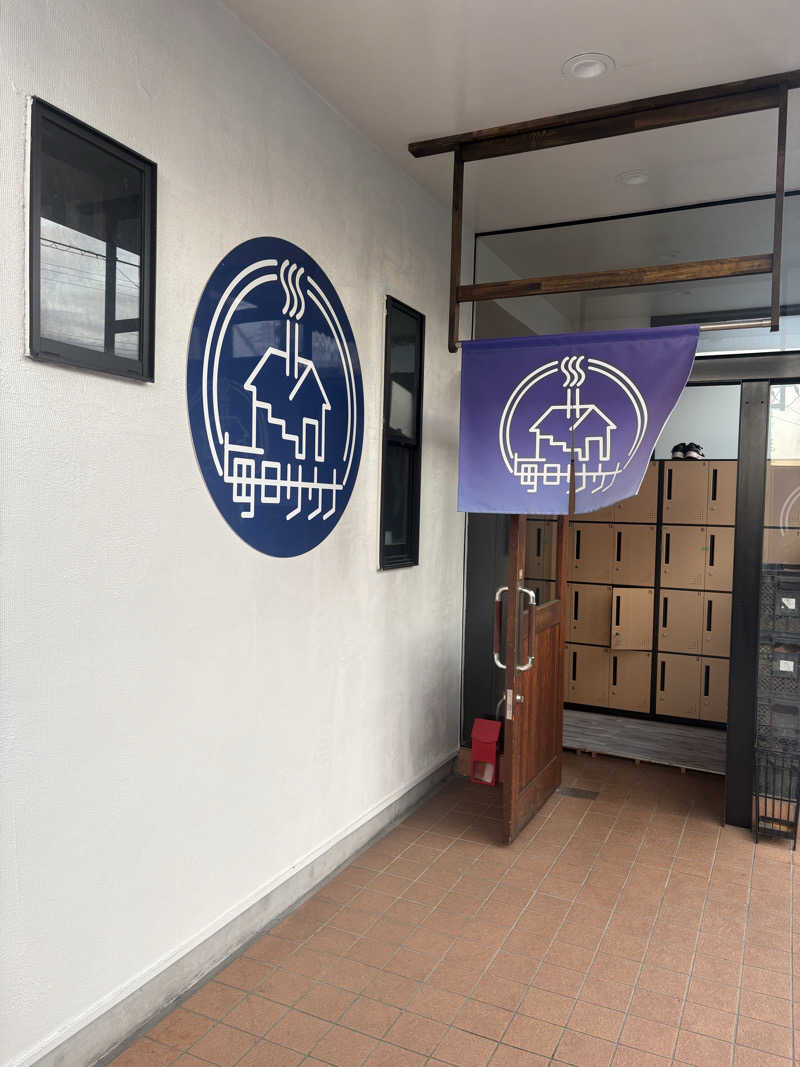 にぎみつさんの毎日サウナ 八王子店のサ活写真