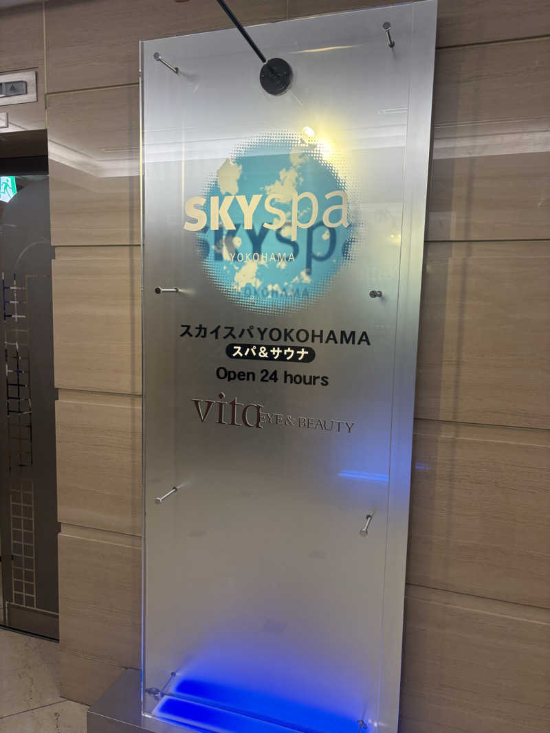 にぎみつさんのスカイスパYOKOHAMAのサ活写真