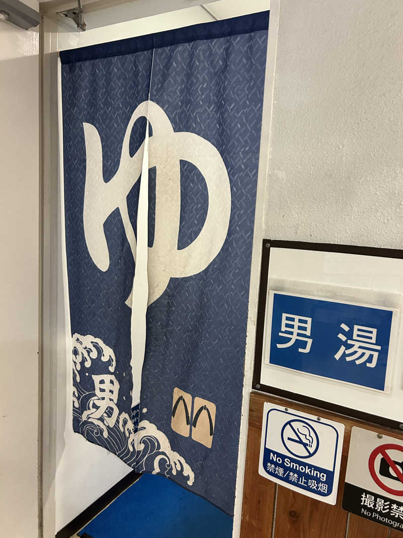 サウナーおとうとさんの太古海水天然温泉「浦添の湯」のサ活写真