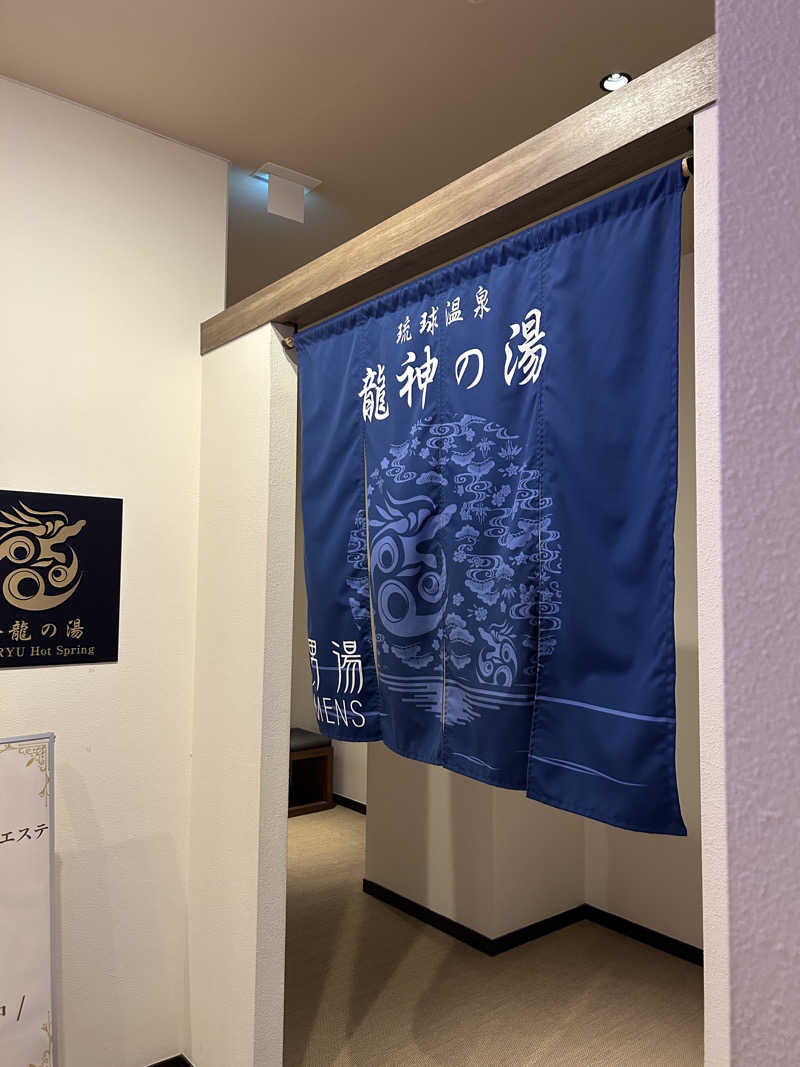 サウナーおとうとさんの琉球温泉 龍神の湯のサ活写真