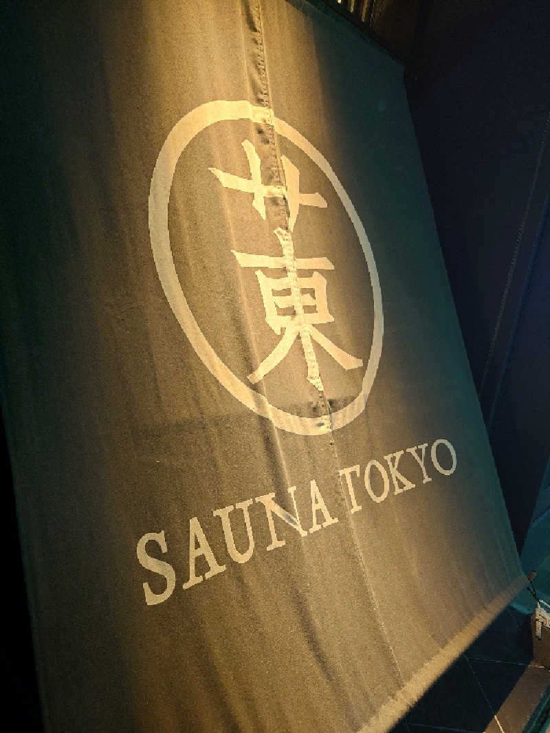 NFハットさんさんのサウナ東京 (Sauna Tokyo)のサ活写真