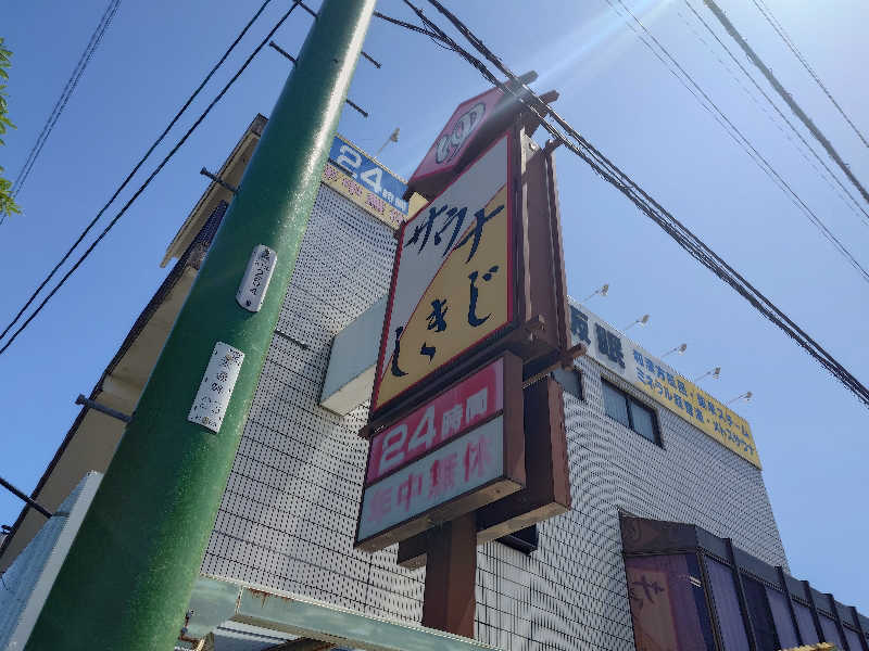 NFハットさんさんのサウナしきじのサ活写真
