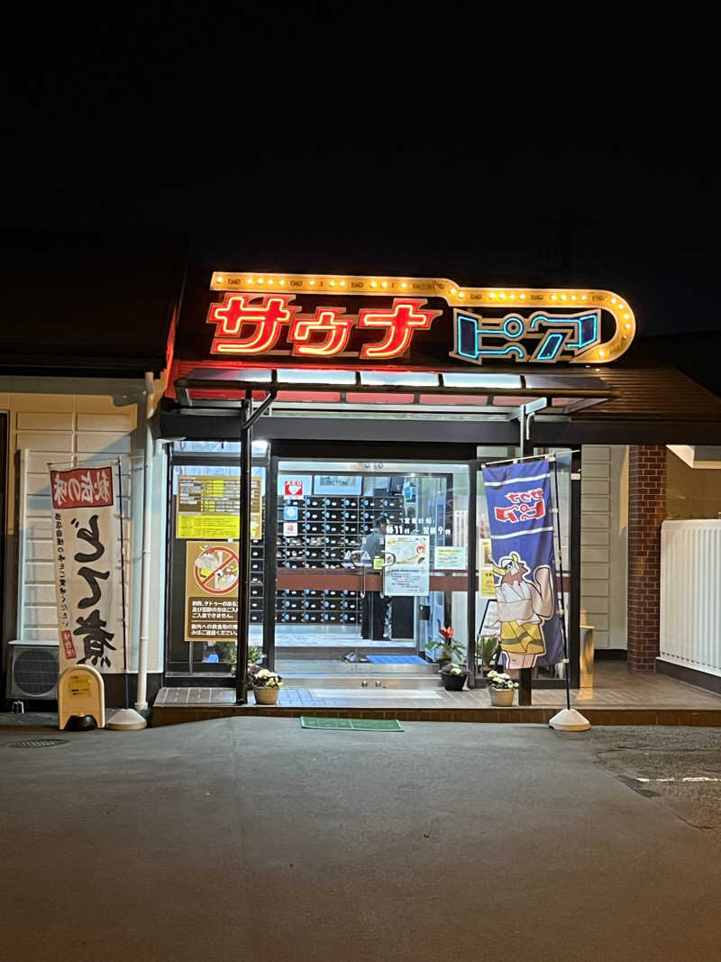 くまっちさんのサウナピアのサ活写真