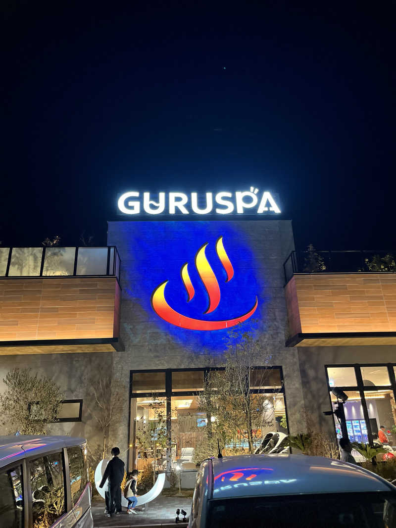 くまっちさんの松阪温泉GURUSPAのサ活写真