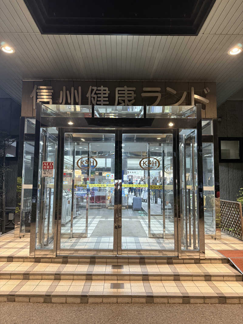 YU インテリアデザイナーさんの信州健康ランドのサ活写真