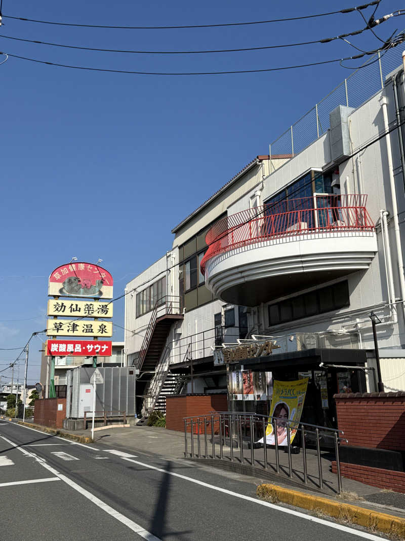 YU インテリアデザイナーさんの湯乃泉 草加健康センターのサ活写真