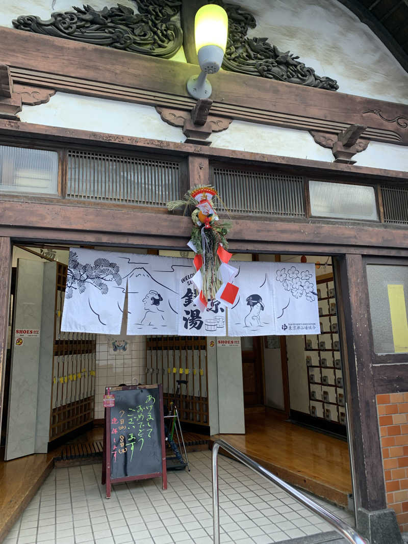 ととのわなくてもサウナ好きorzさんの曙湯のサ活写真