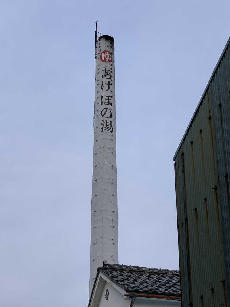 ととのわなくてもサウナ好きorzさんの曙湯のサ活写真