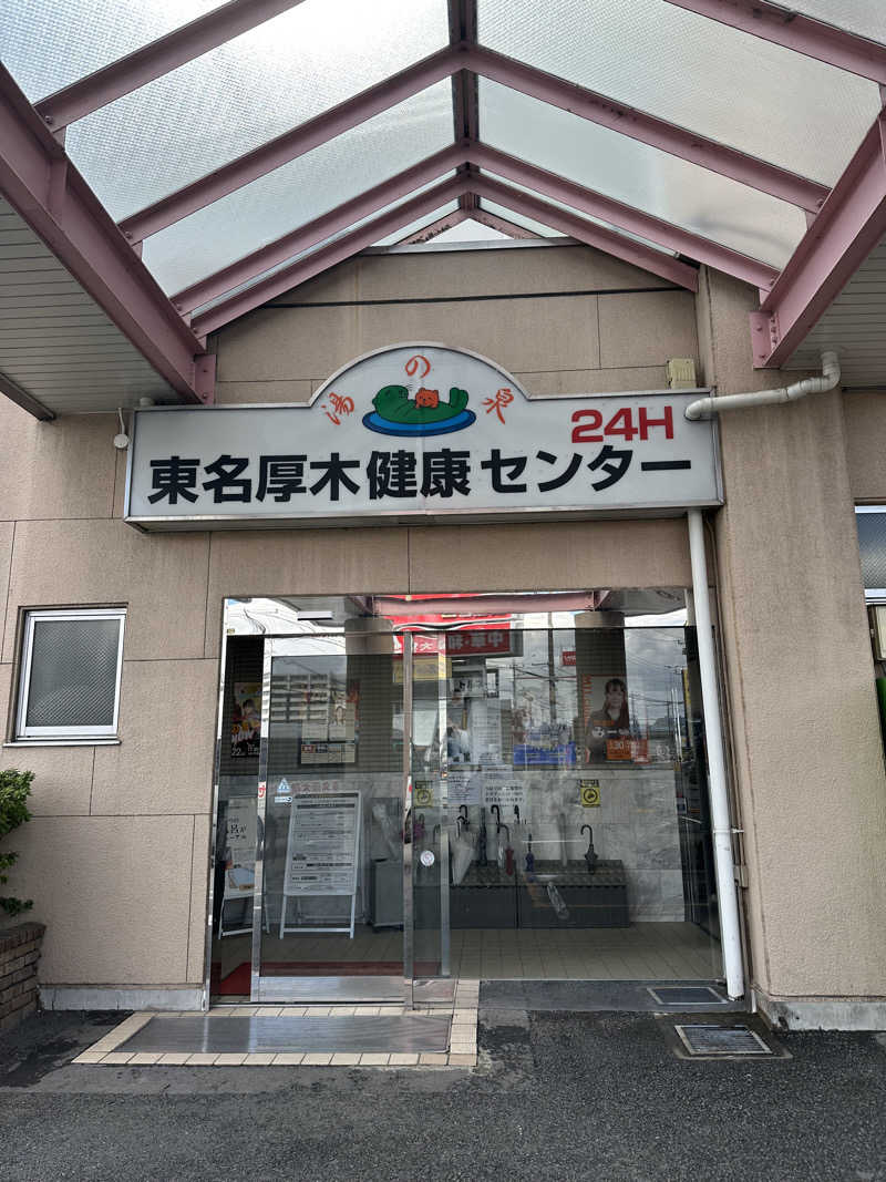 333さんの湯乃泉 東名厚木健康センターのサ活写真