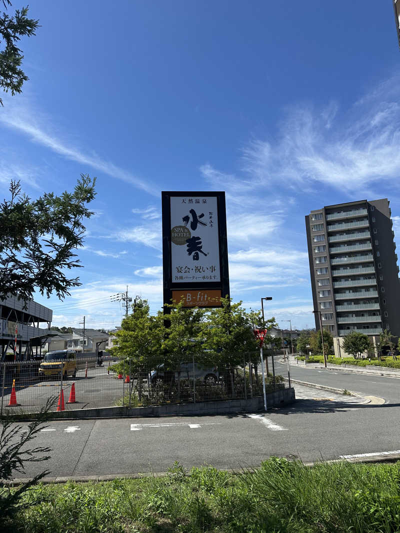 333さんのSPA&HOTEL水春 松井山手のサ活写真