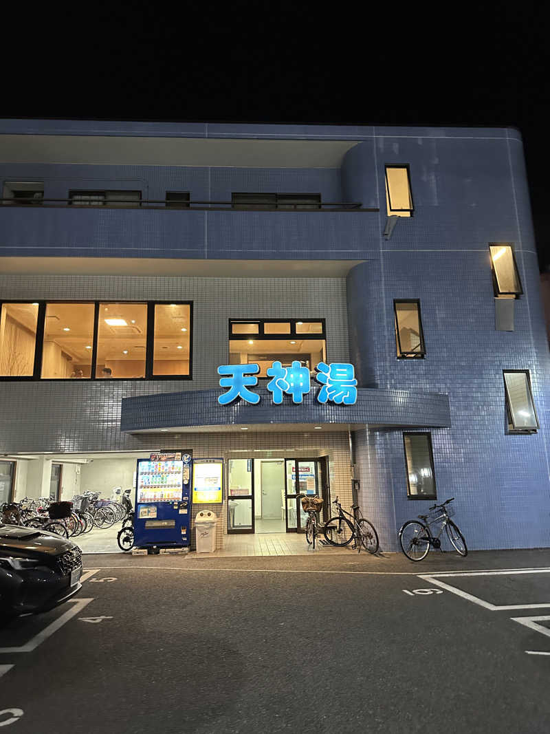 333さんの天神湯のサ活写真