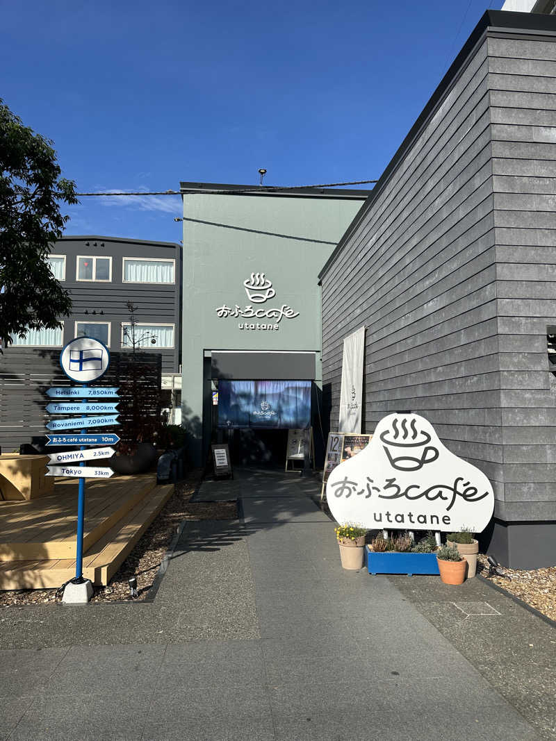 333さんのおふろcafé utataneのサ活写真