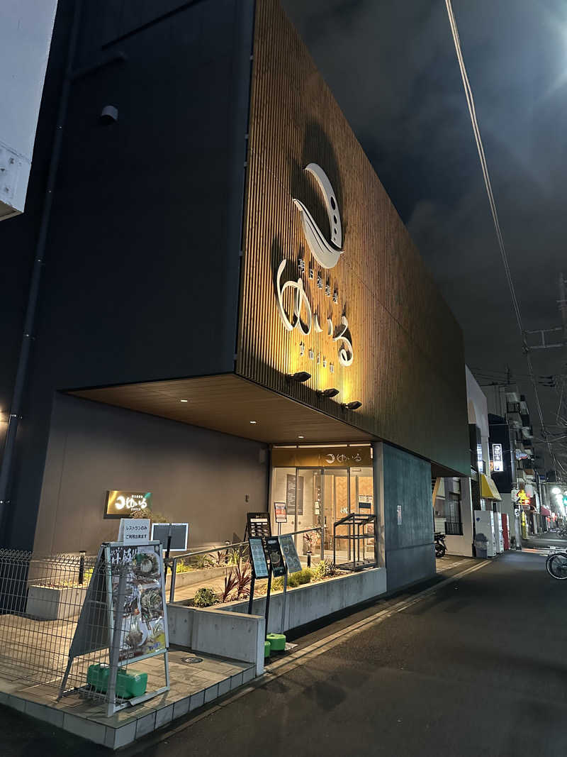 333さんの朝日湯源泉ゆいるのサ活写真