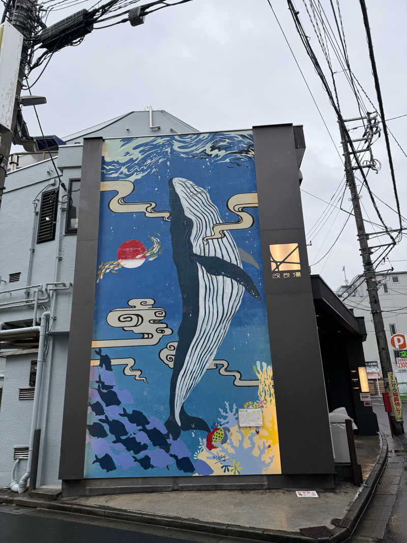 サウナー20250622さんの改良湯のサ活写真
