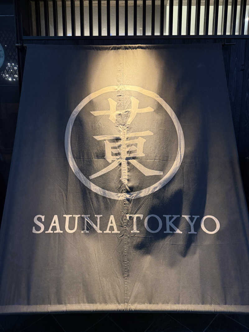 サウナー20250622さんのサウナ東京 (Sauna Tokyo)のサ活写真