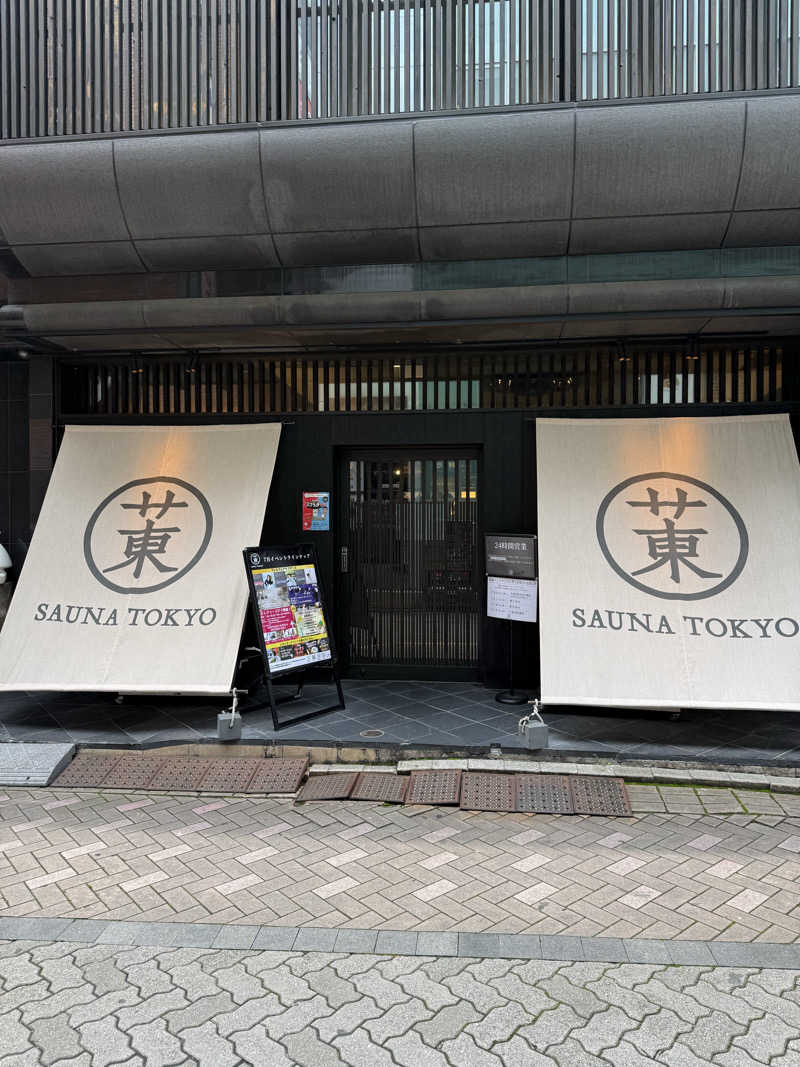 サウナー20250622さんのサウナ東京 (Sauna Tokyo)のサ活写真