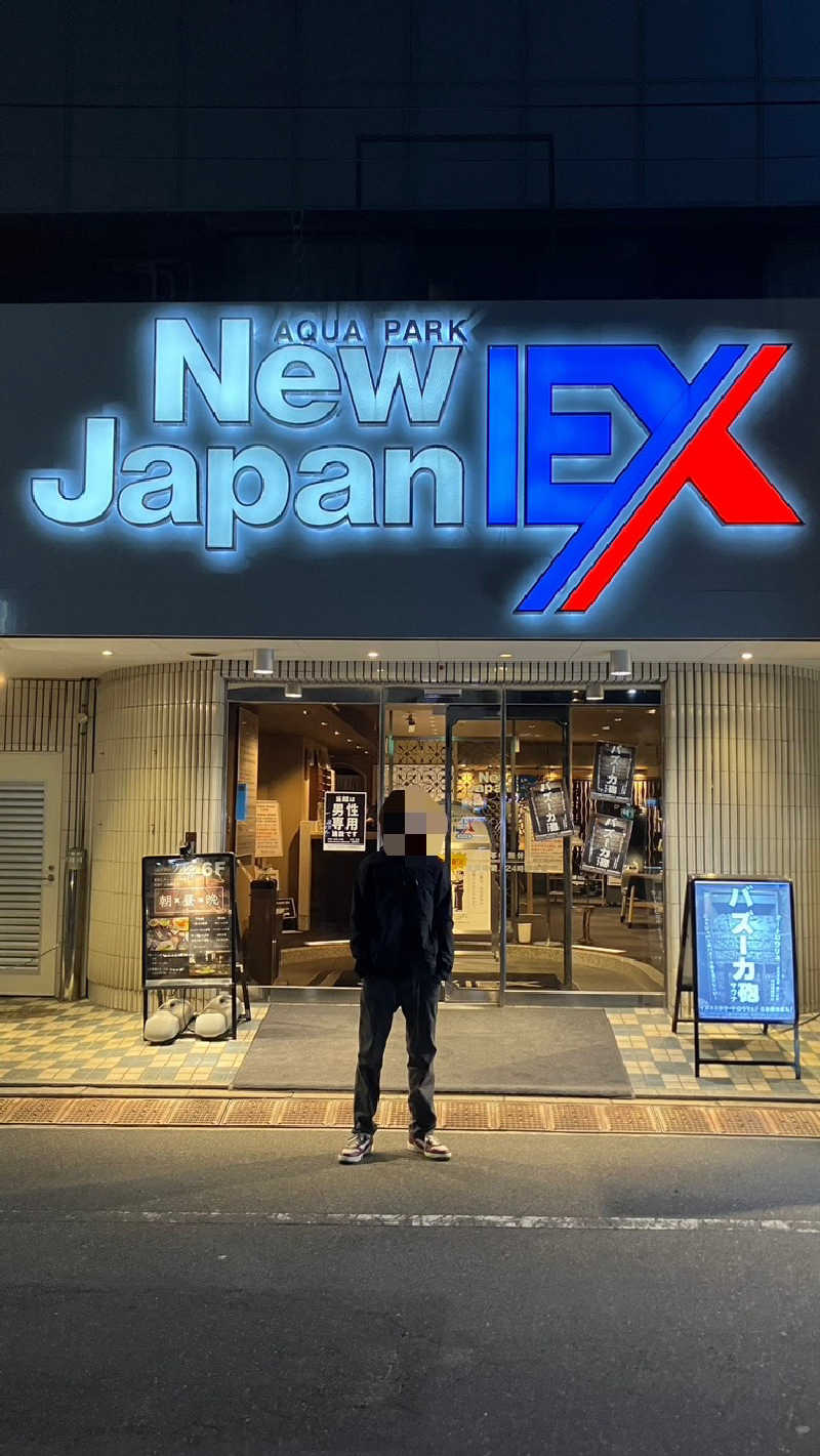 外気浴さんの広島カプセルホテル&サウナ岩盤浴 ニュージャパンEXのサ活写真