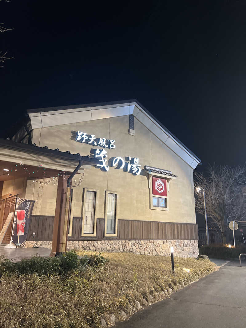 かりや りょうさんの野天風呂 蔵の湯 鶴ヶ島店のサ活写真