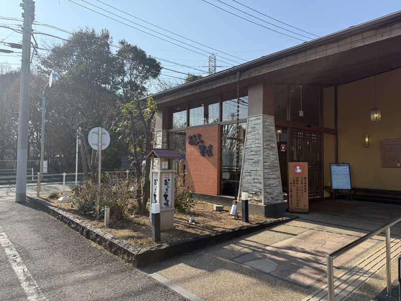 あかあかさんのおふろの王様 花小金井店のサ活写真