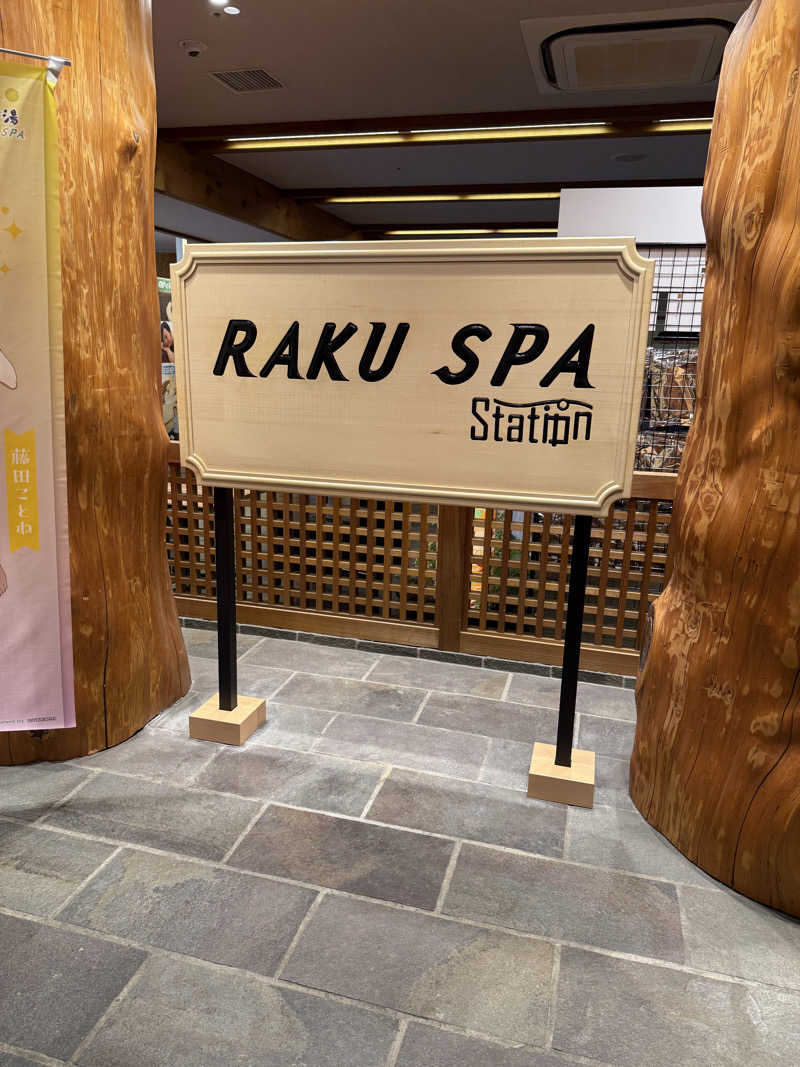 あかあかさんのRAKU SPA Station 府中のサ活写真