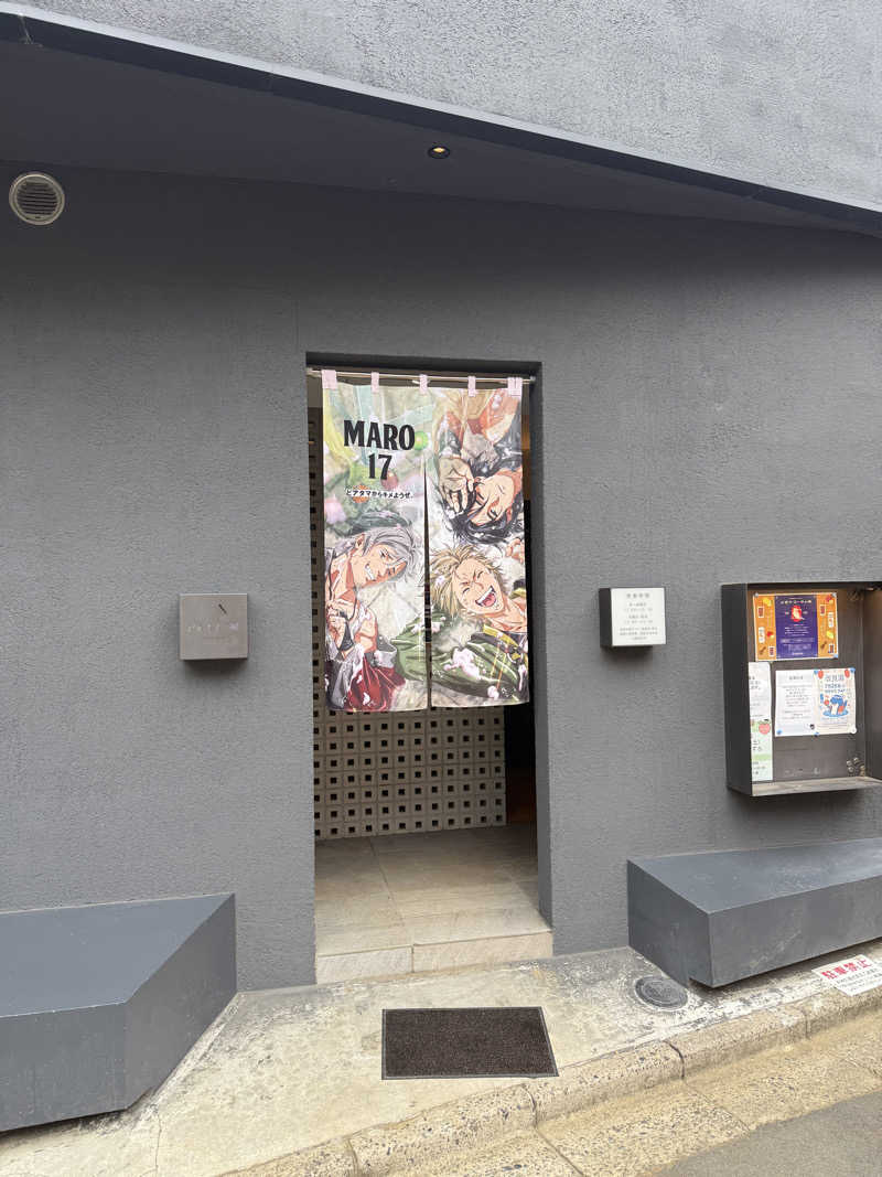 あかあかさんの改良湯のサ活写真