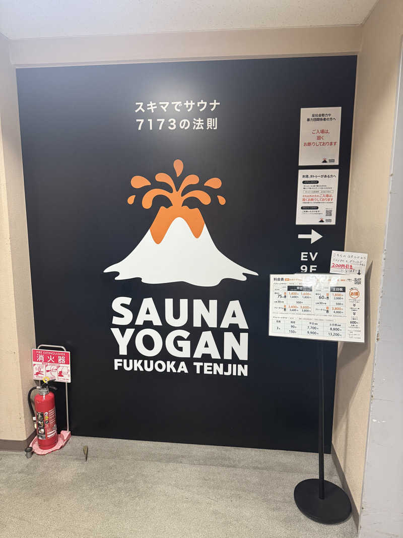 あかあかさんのサウナヨーガン福岡天神のサ活写真
