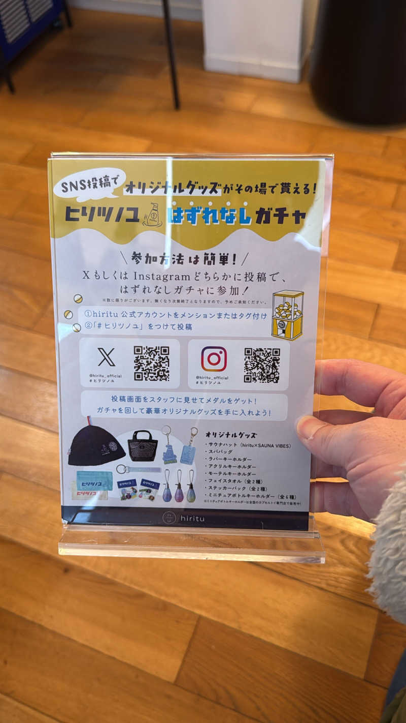 あかあかさんの改良湯のサ活写真