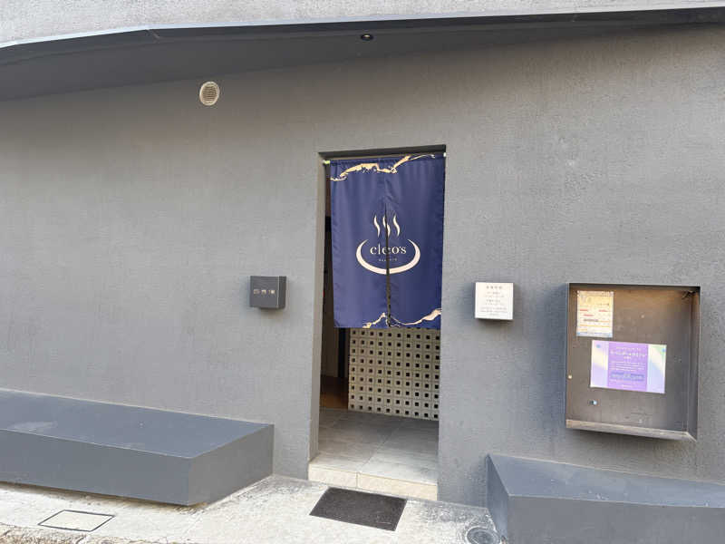 あかあかさんの改良湯のサ活写真