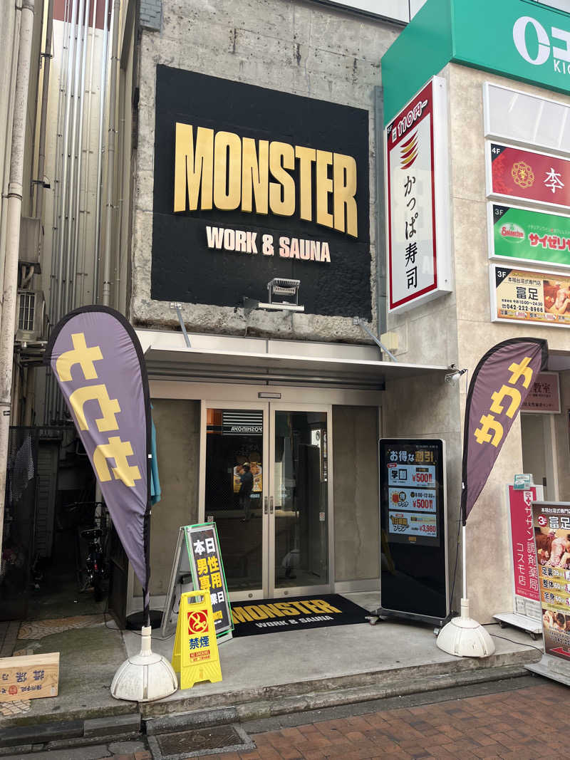 かーさんのMONSTER WORK & SAUNAのサ活写真