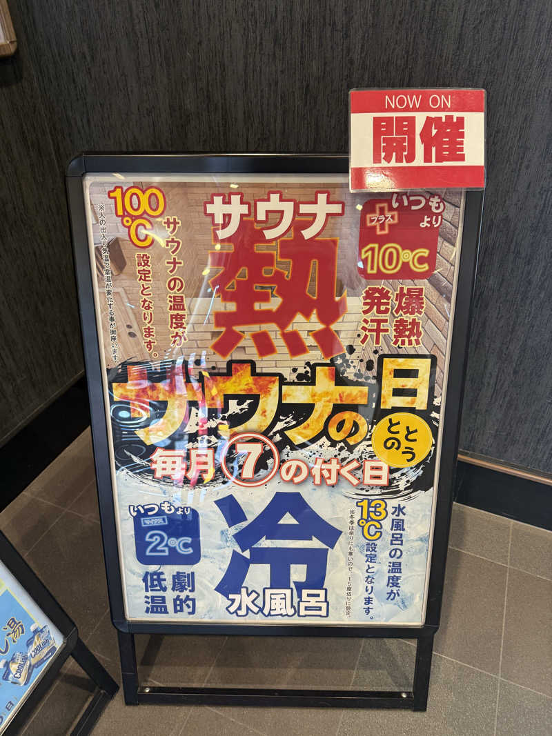keeecoさんの湯ごころ ゆるりのサ活写真