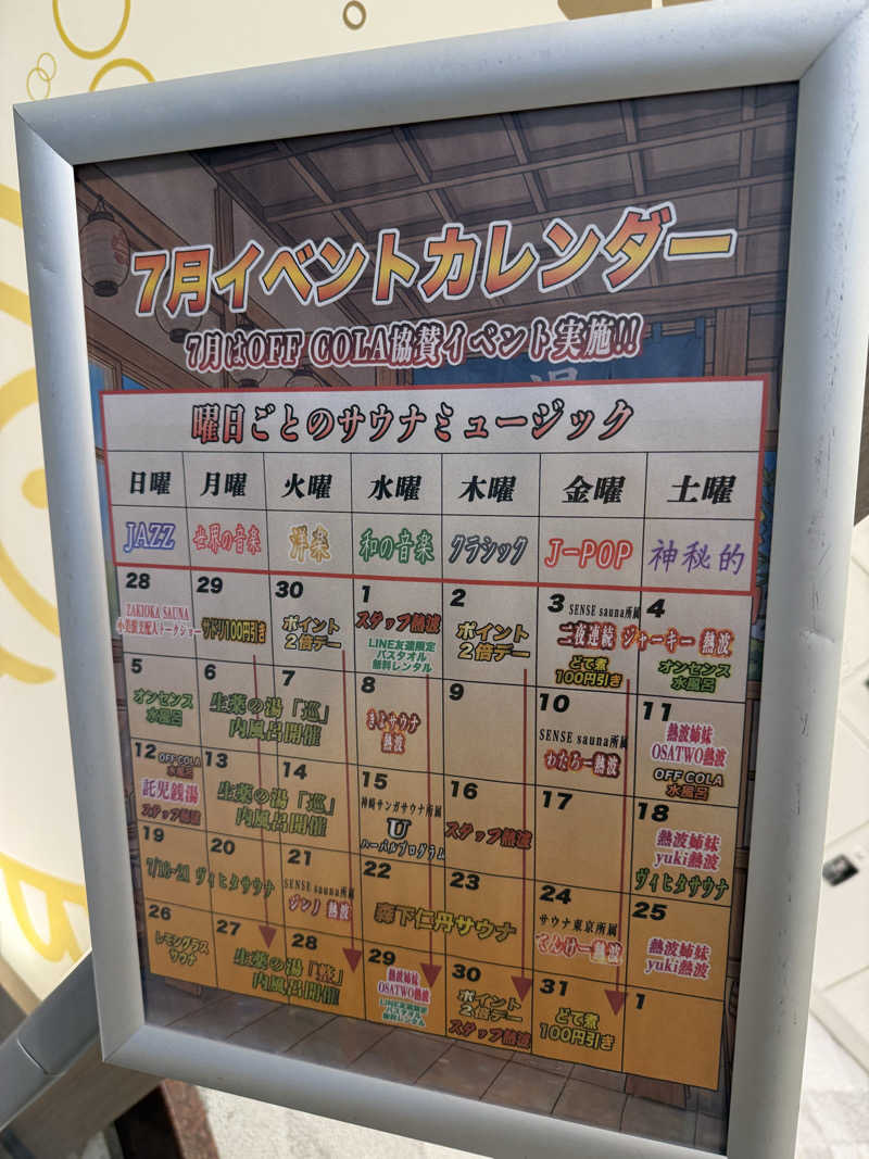 keeecoさんのぽかぽか温泉 新守山乃湯のサ活写真