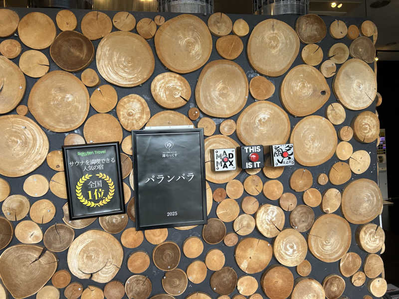 焚き火まいすたー🔥さんのサウナと天然温泉 湯らっくすのサ活写真