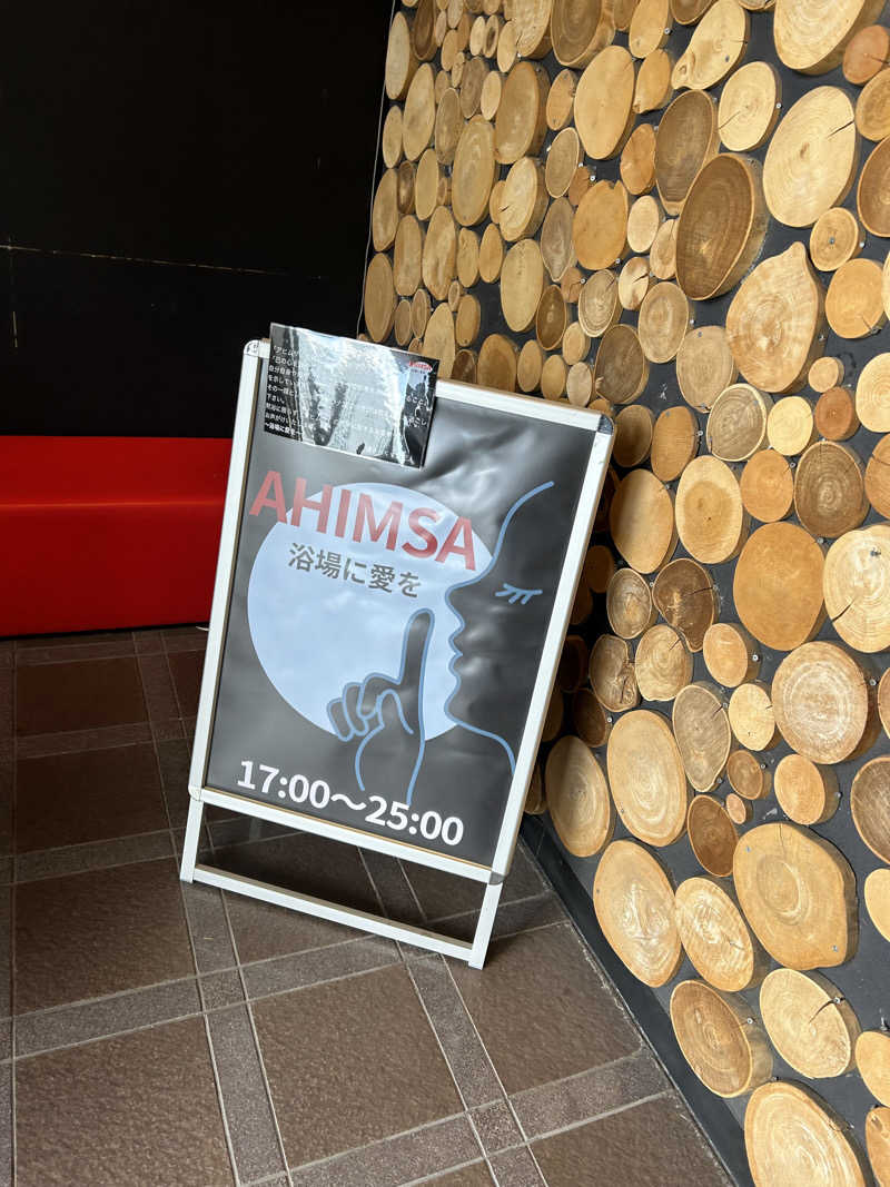 焚き火まいすたー🔥さんのサウナと天然温泉 湯らっくすのサ活写真