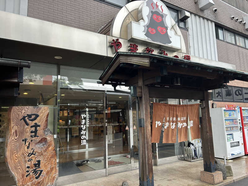 焚き火まいすたー🔥さんの別府鉄輪温泉やまなみの湯のサ活写真