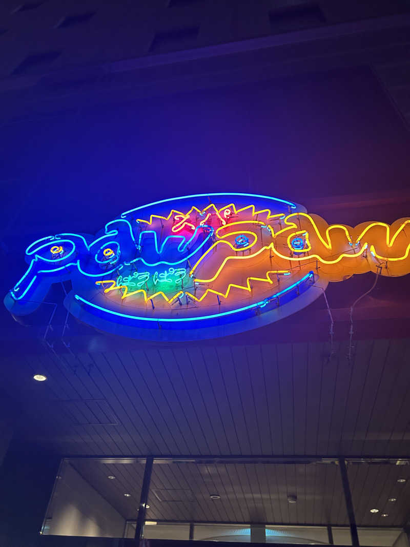 焚き火まいすたー🔥さんのスパぱうぱうのサ活写真