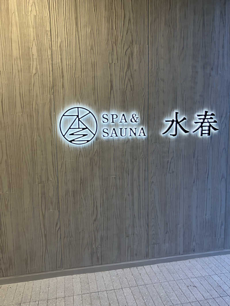 ジェームス山天然温泉　月の湯舟さんのSPA&SAUNA水春 服部緑地のサ活写真