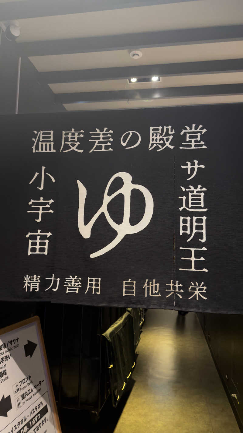 きょーたさんのザ・センチュリオンサウナレスト&ステイ札幌のサ活写真