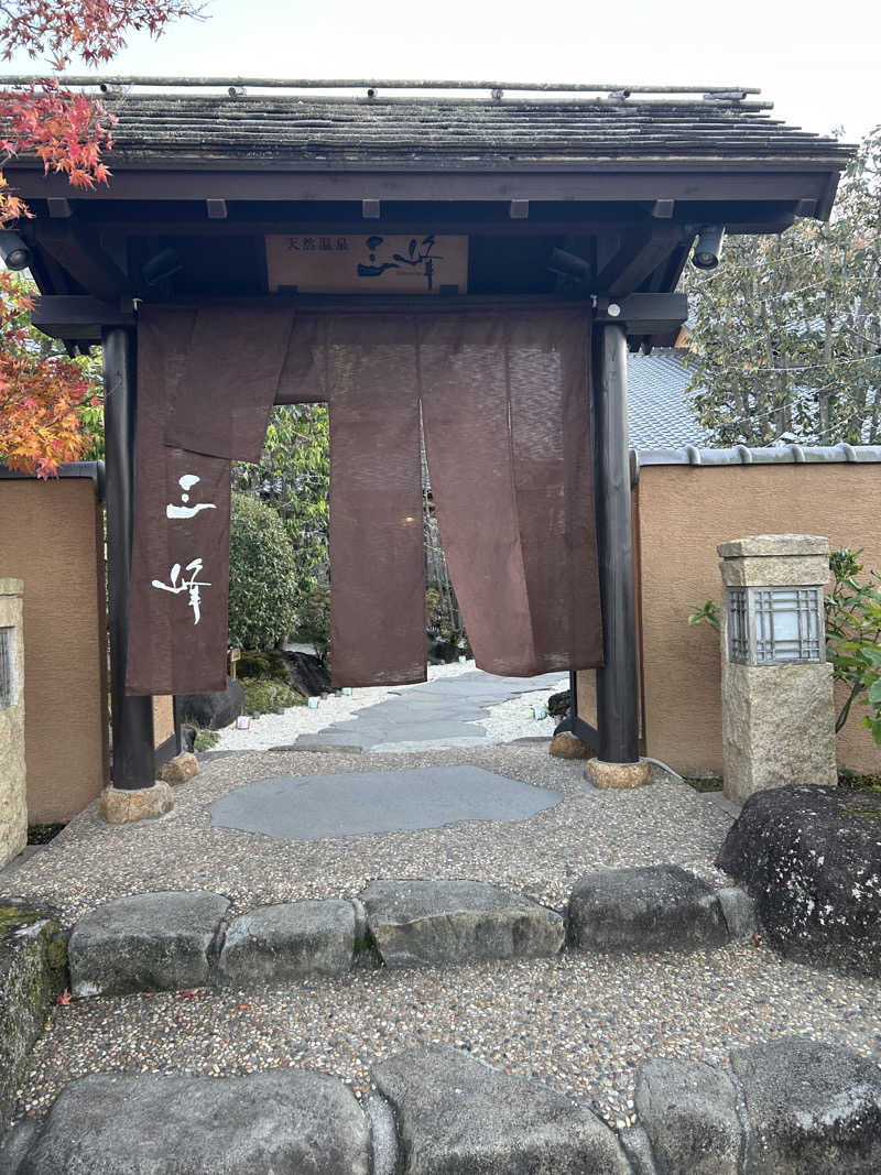 まえちゃんさんの天然温泉 三峰のサ活写真