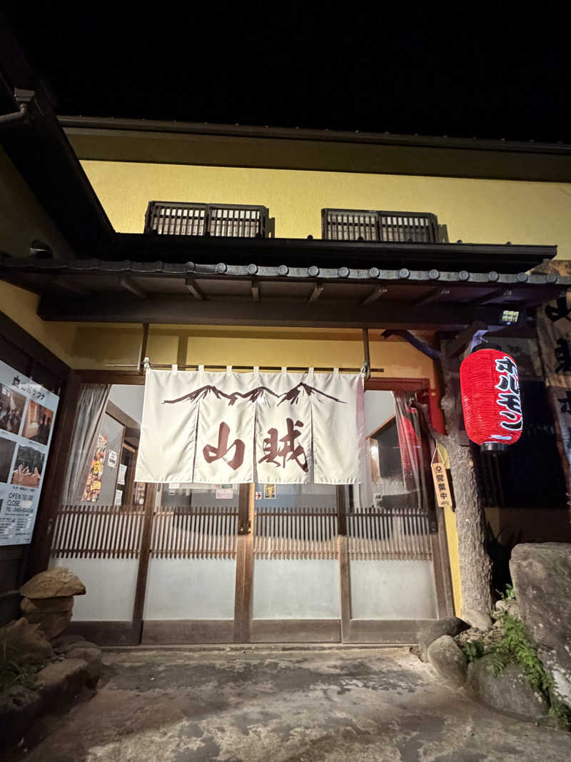 よしおさんの山賊サウナのサ活写真